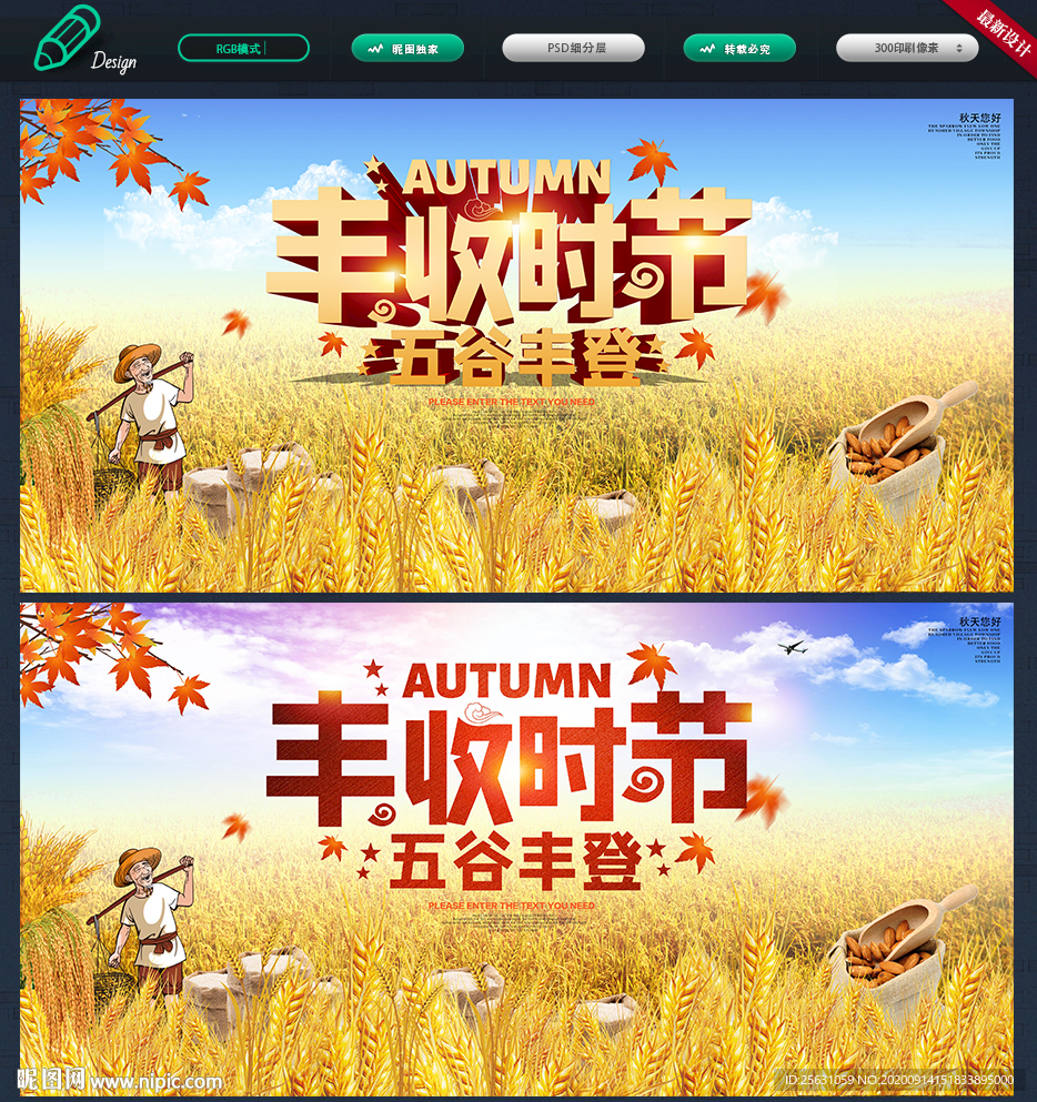 秋天