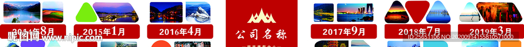 旅游文化墙 介绍