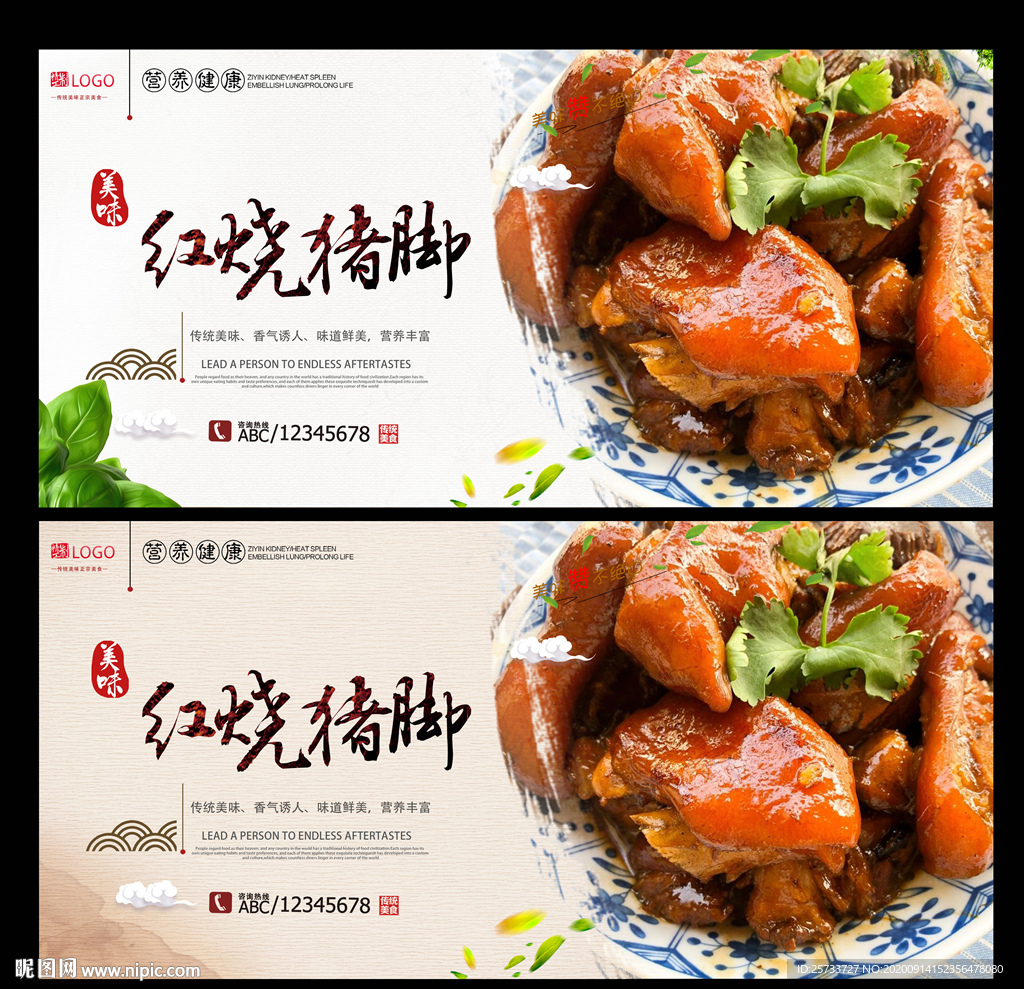 红烧猪脚