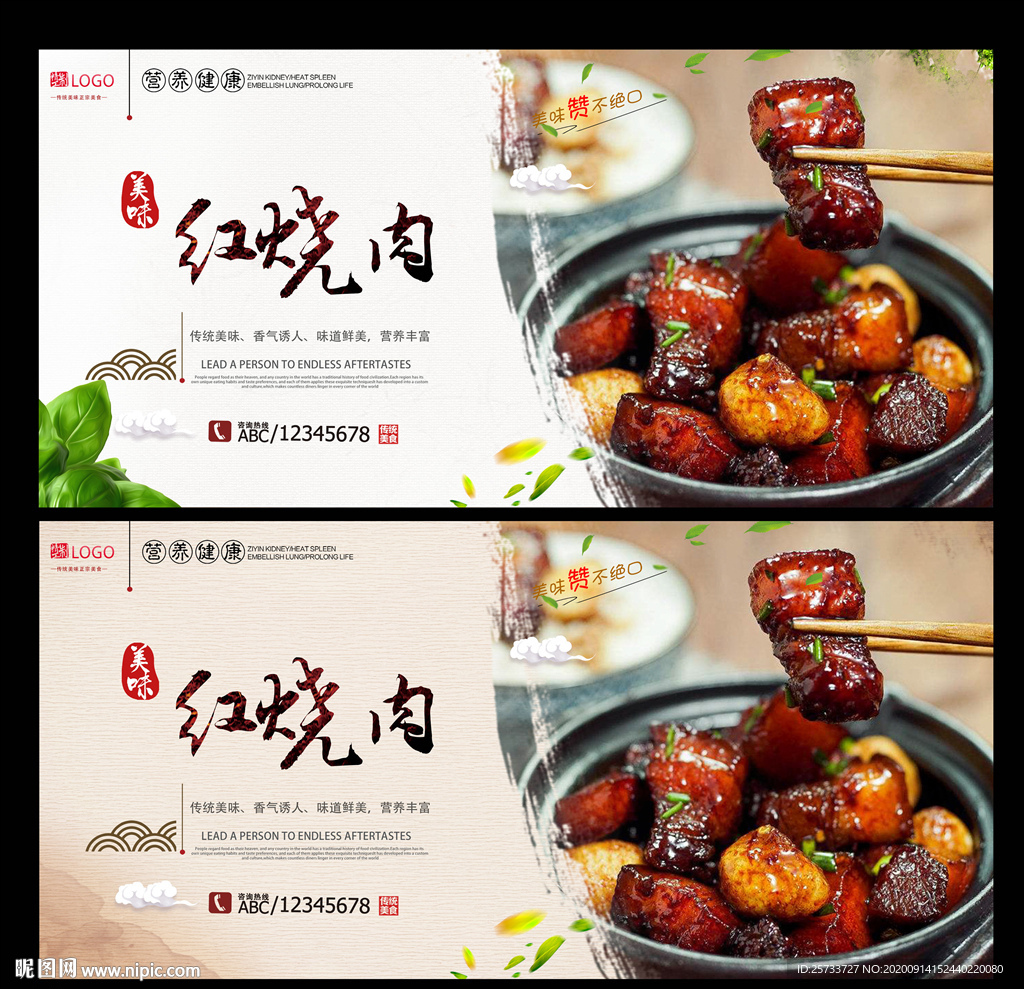 红烧肉
