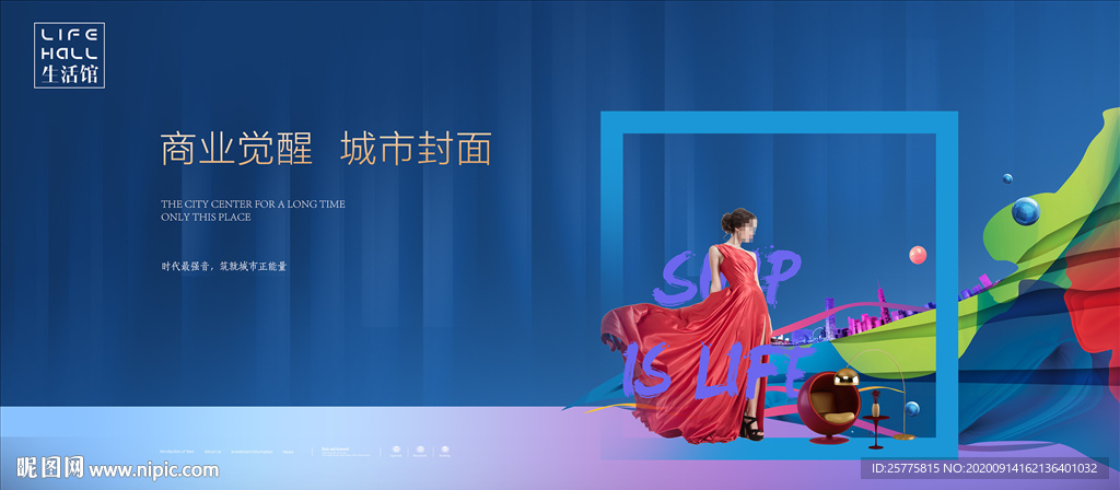 商业办公写字楼地产