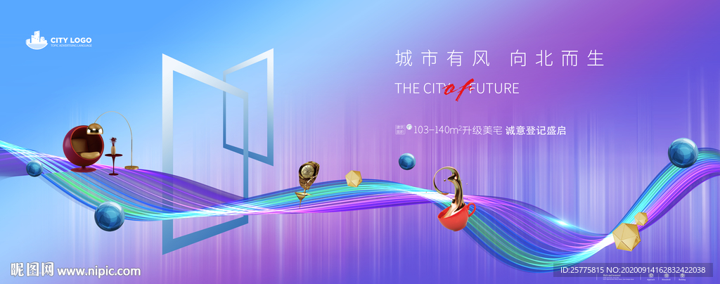 高端地产广告