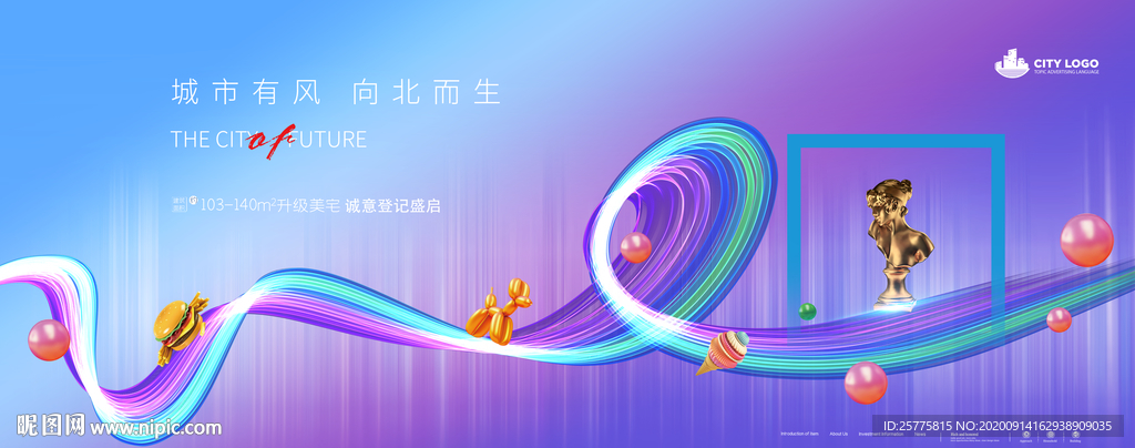 商业地产