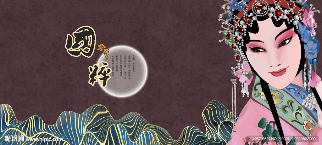 戏曲