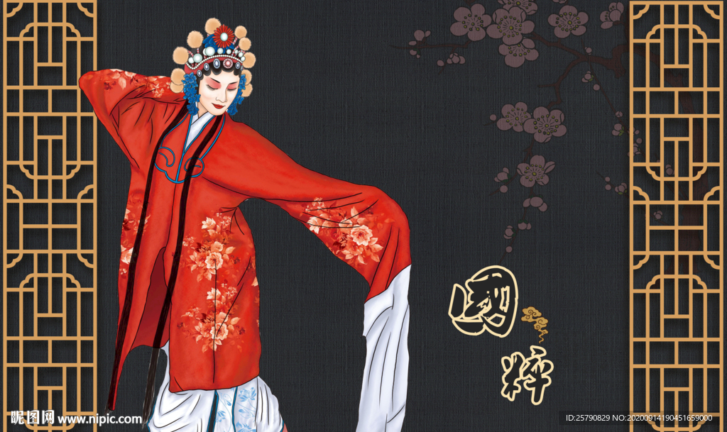 京剧