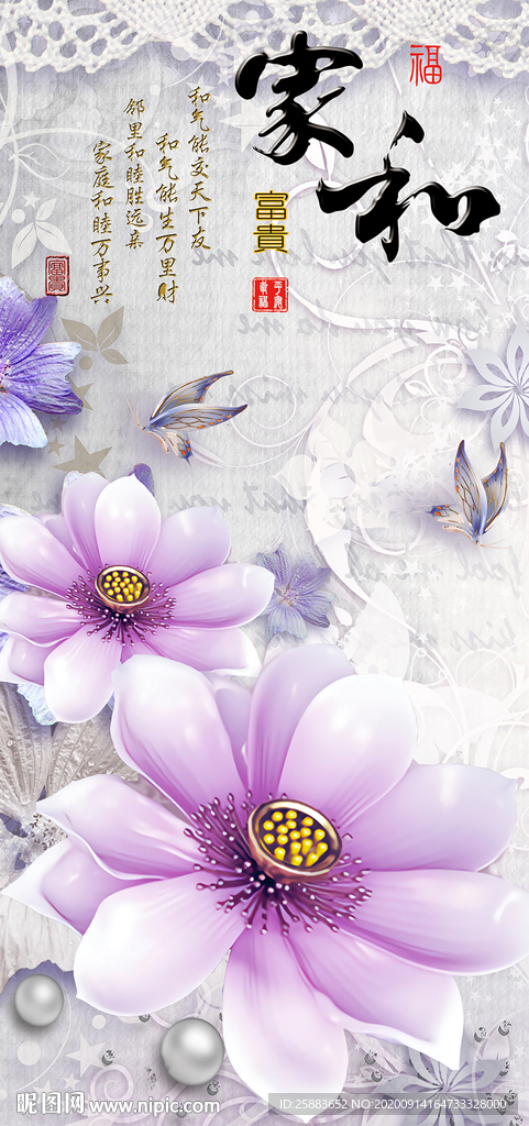 花开富贵玄关背景墙