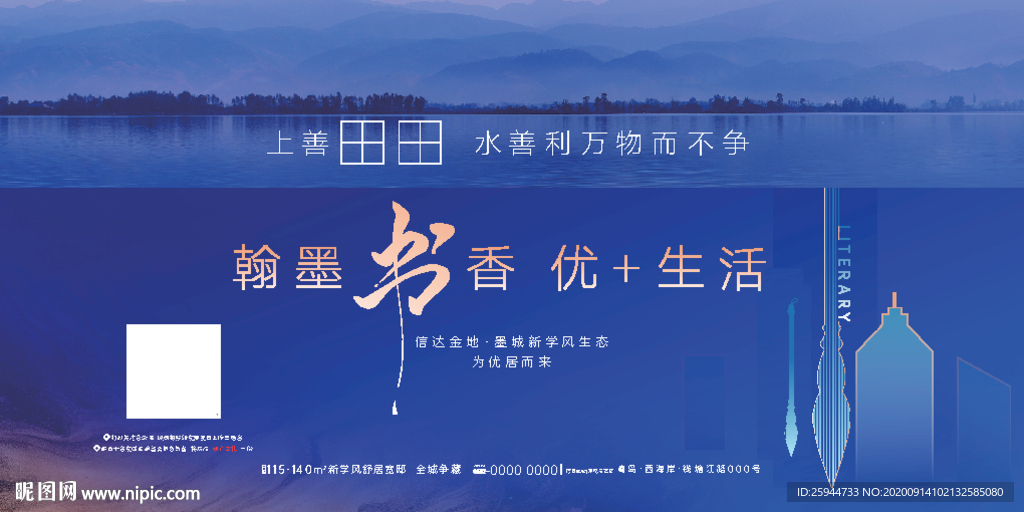 地产人文活动广告牌