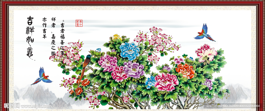 花开富贵