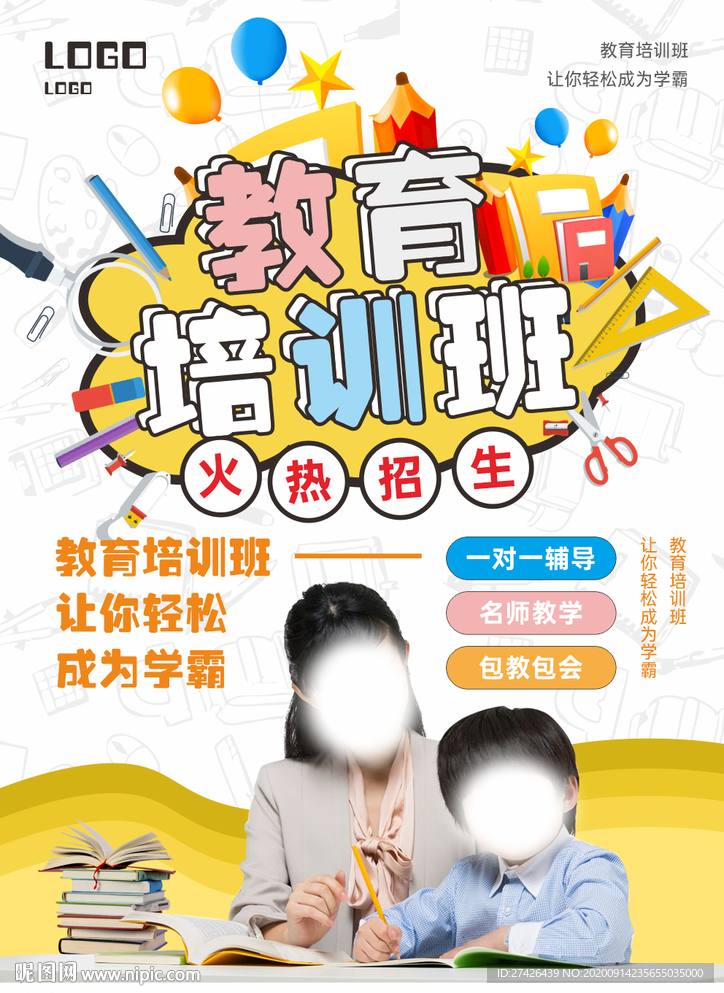 培训班  教育