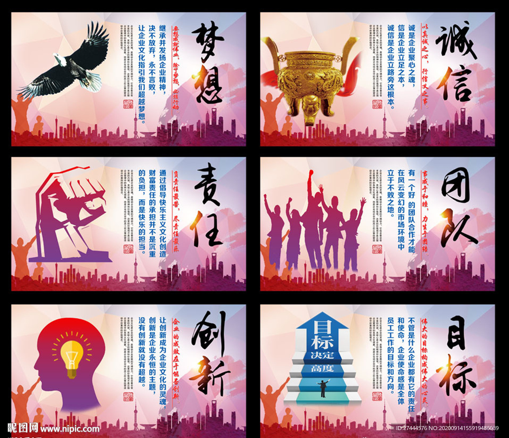 企业精神