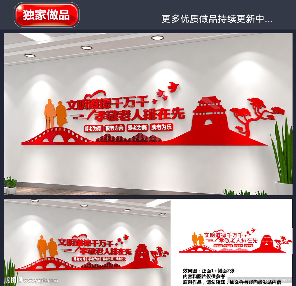 养老文化