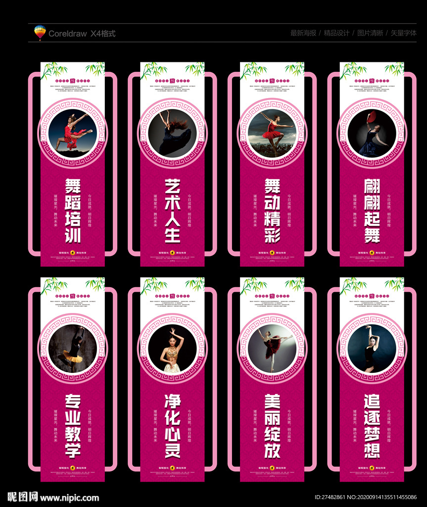 舞蹈 舞蹈文化墙