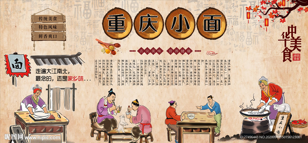 过桥米线