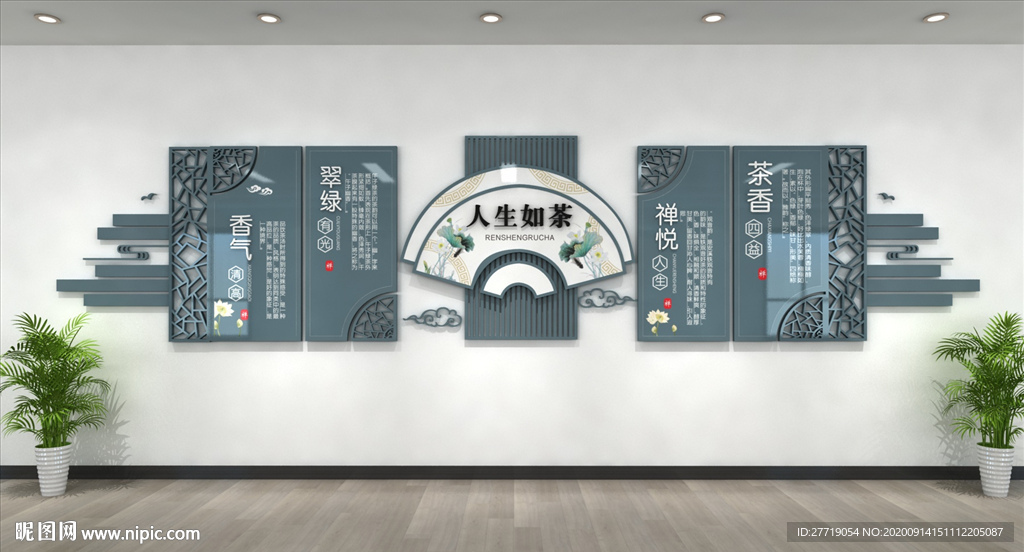 新中式禅意茶文化墙