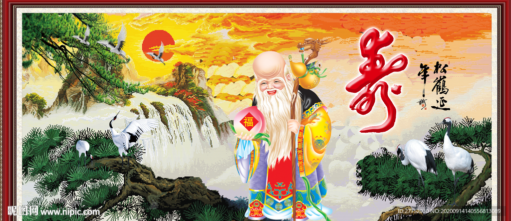 寿星