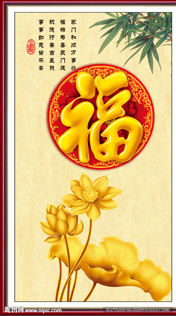 百福图