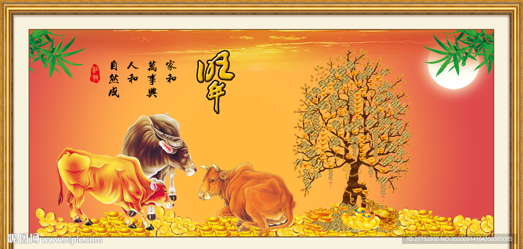 福牛图