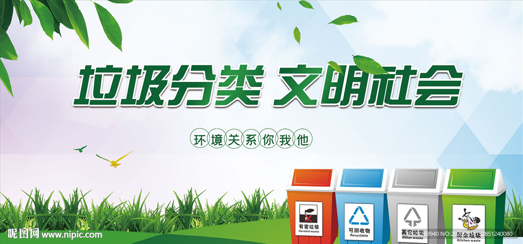 垃圾分类