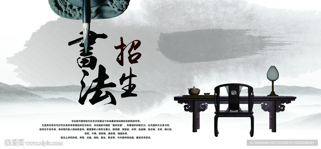 书法