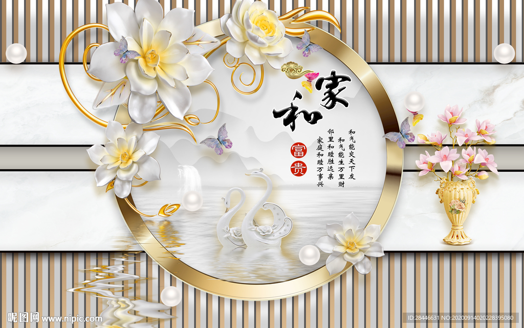 新中式轻奢组合背景墙