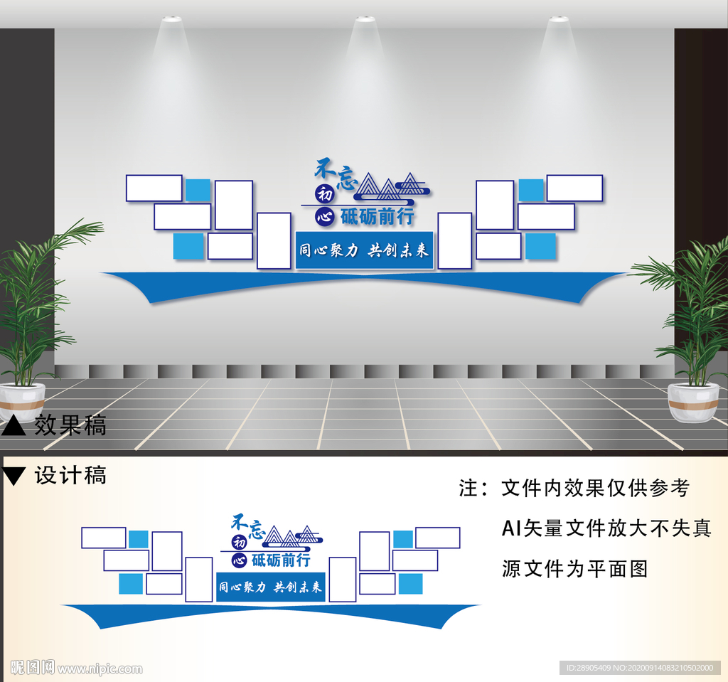 企业文化墙