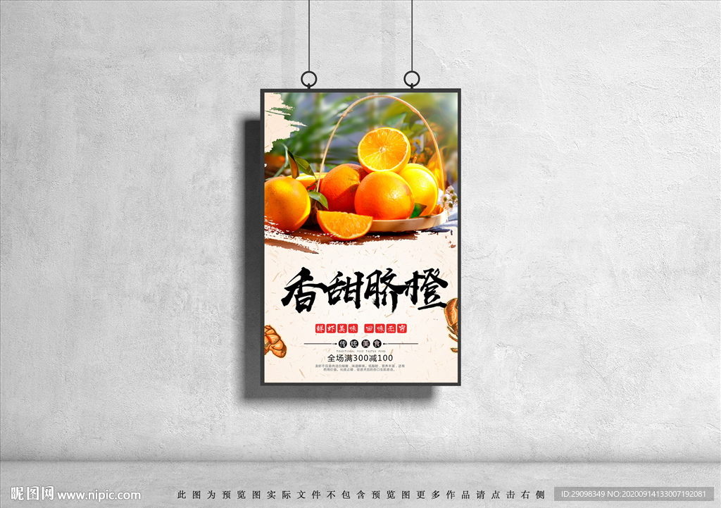 脐橙