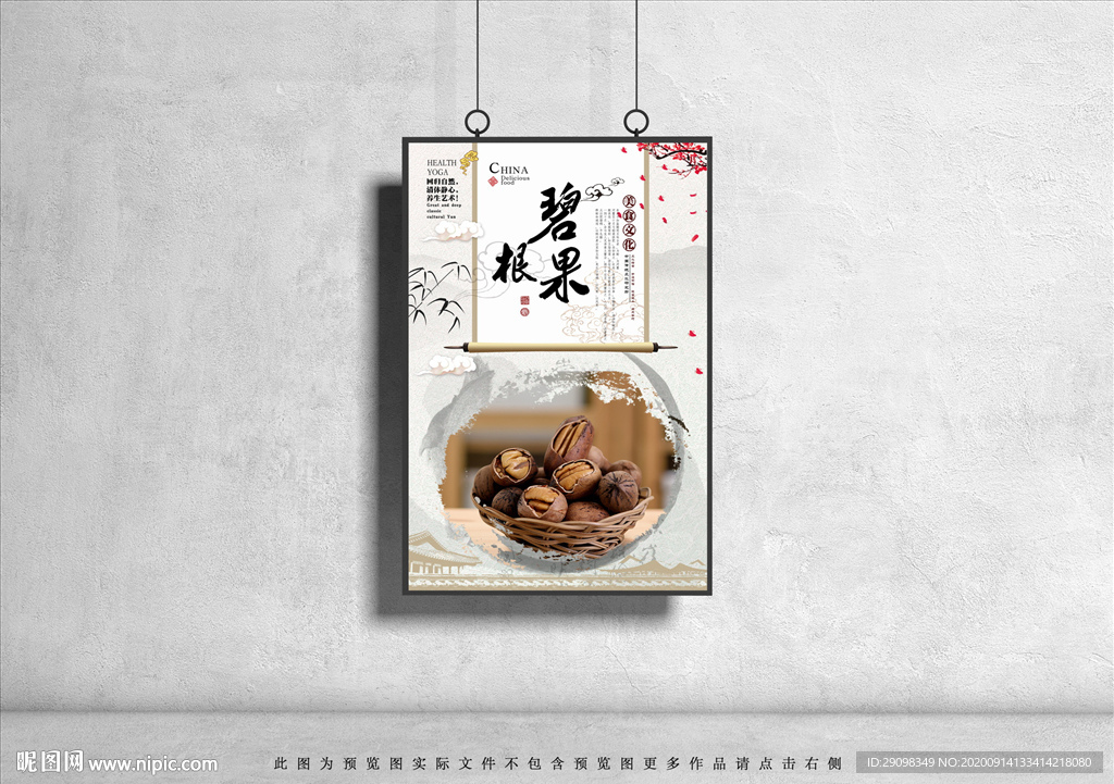 碧根果