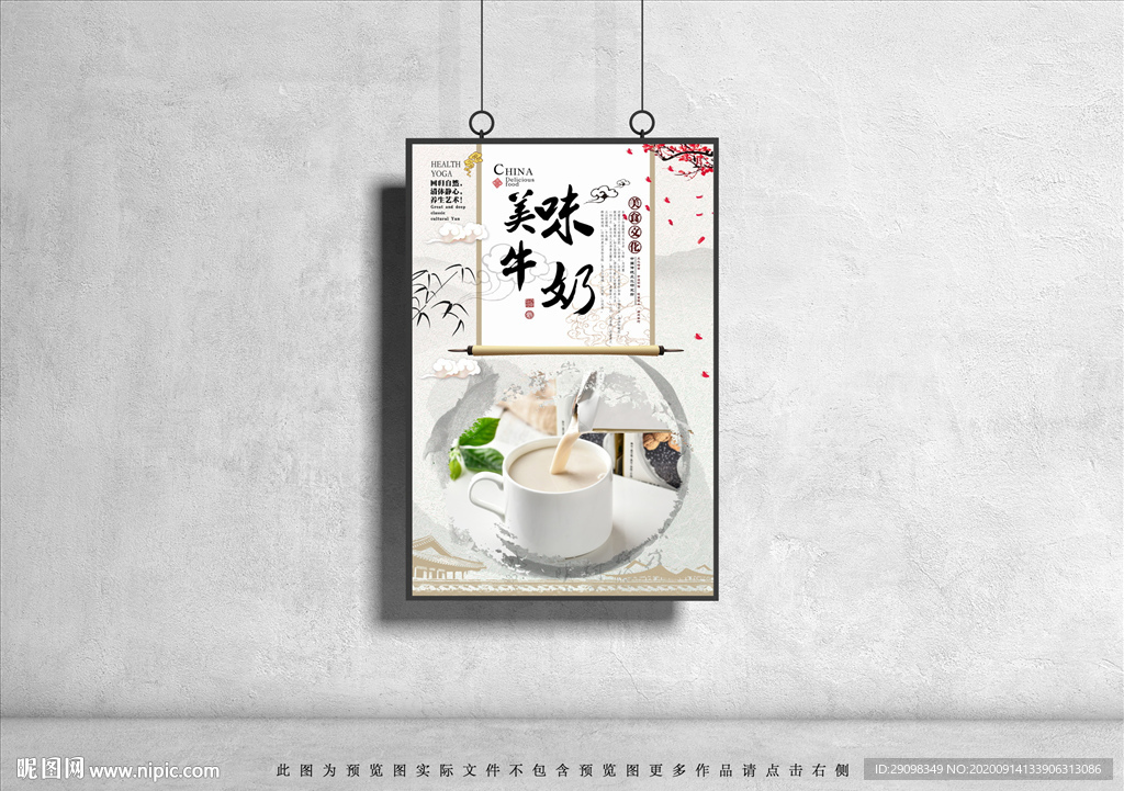 牛奶