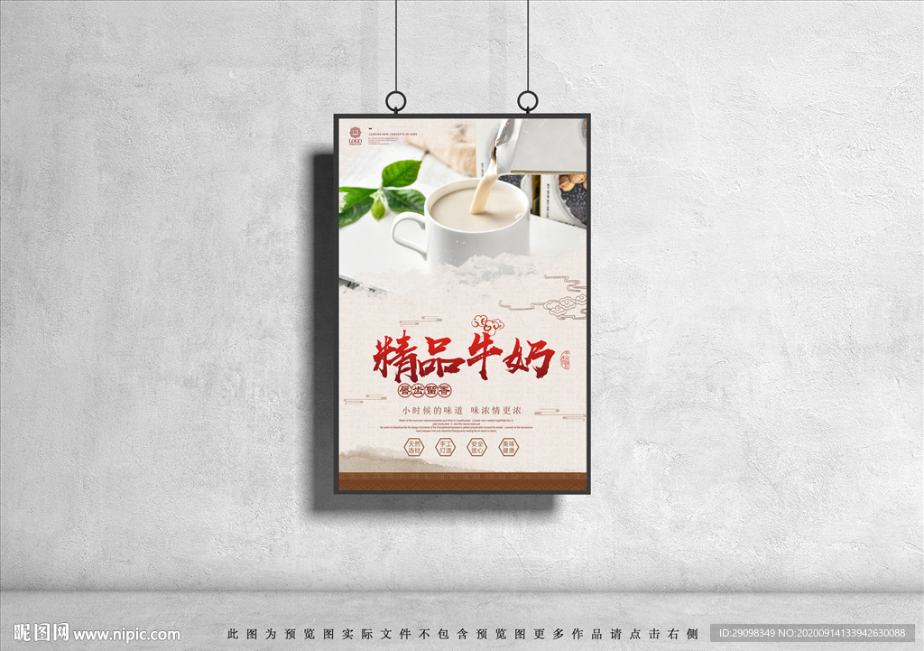 牛奶