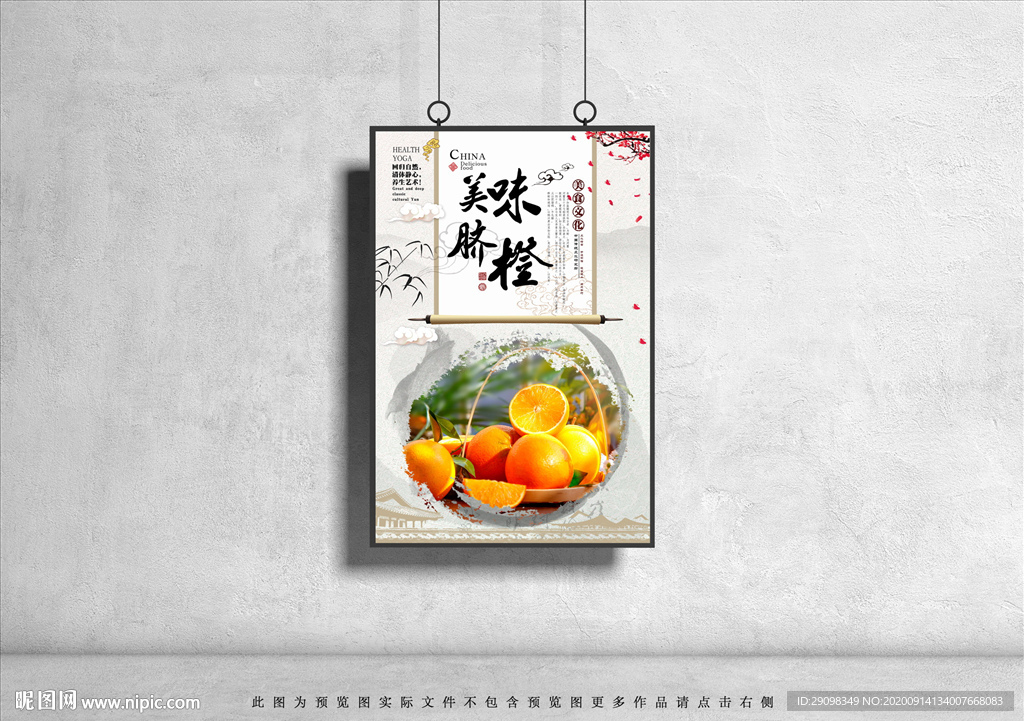 脐橙