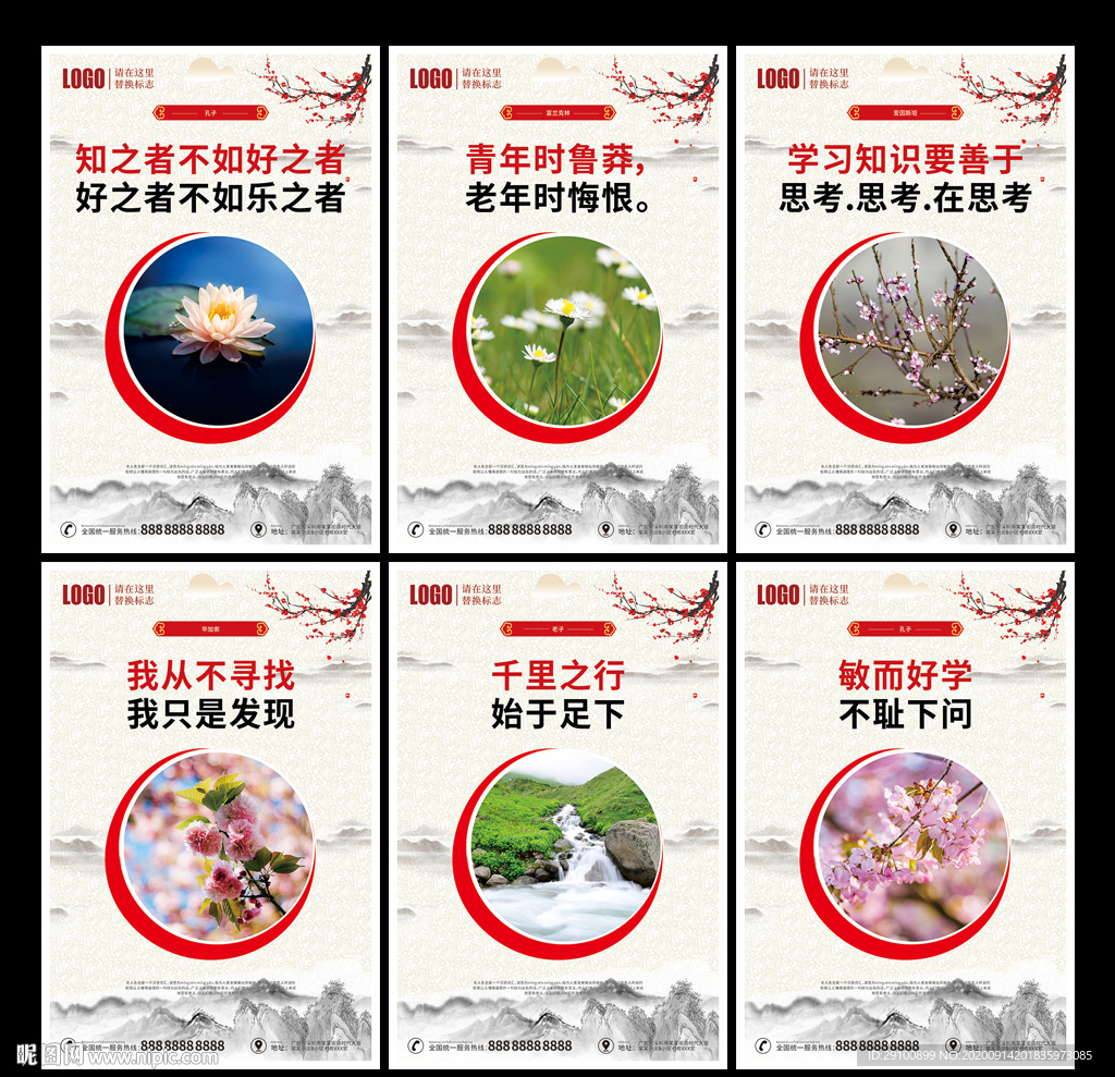 名人名言