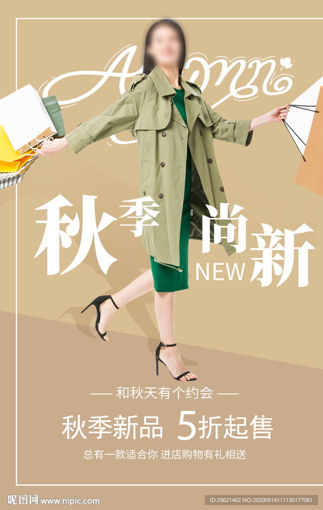 女装