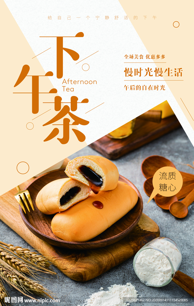 下午茶