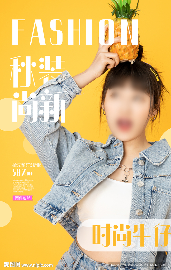 女装