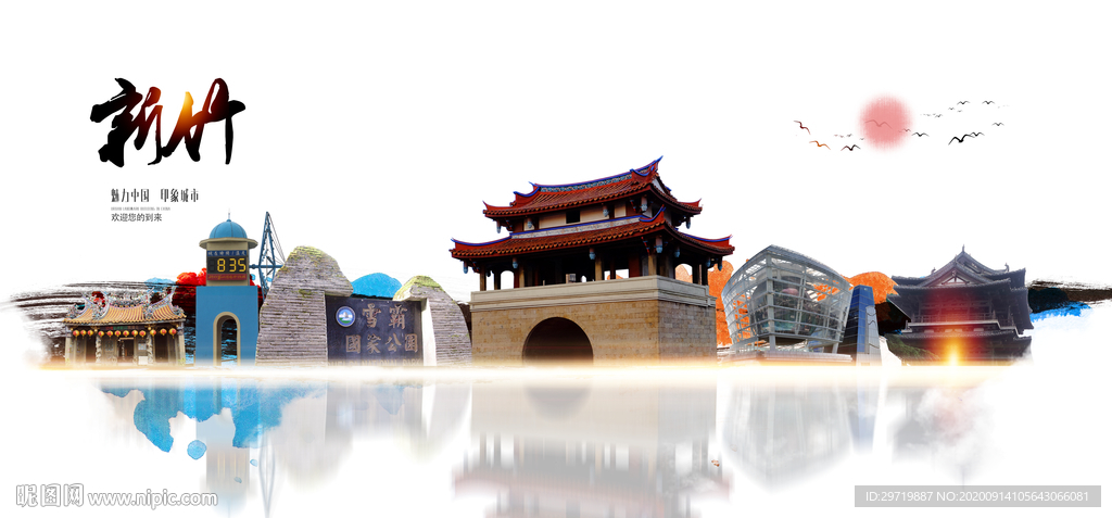 新竹旅游