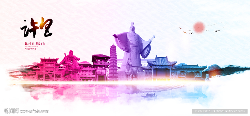 许昌