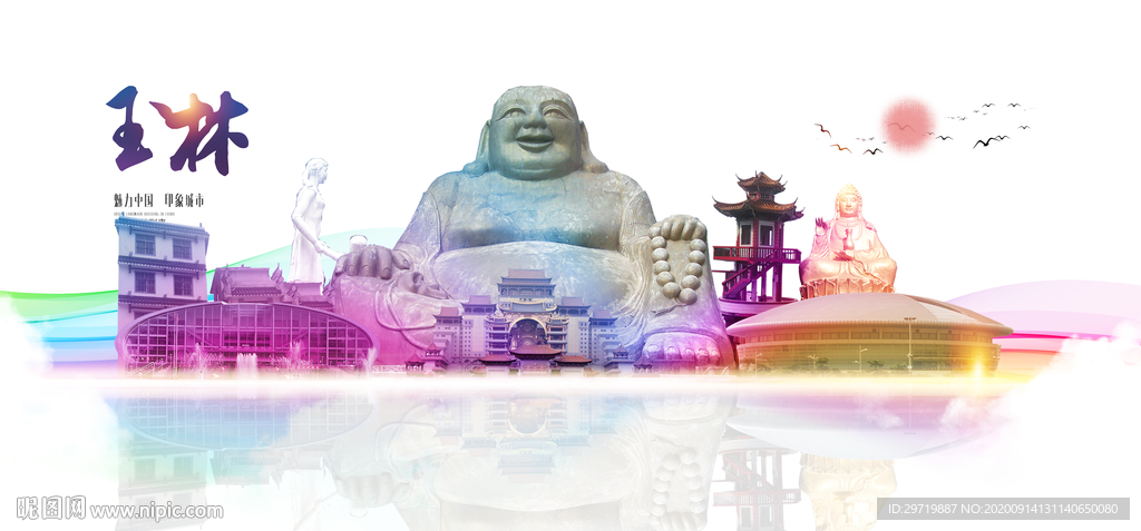 玉林地标