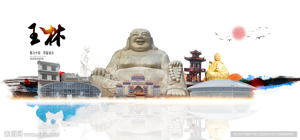 玉林旅游