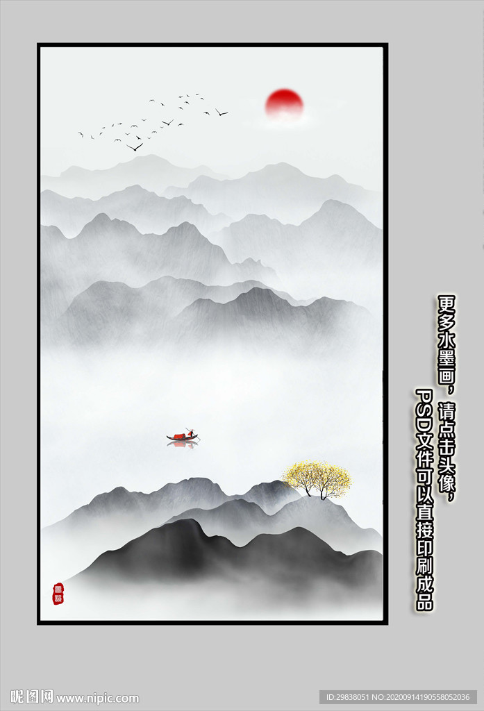 新中式山水画