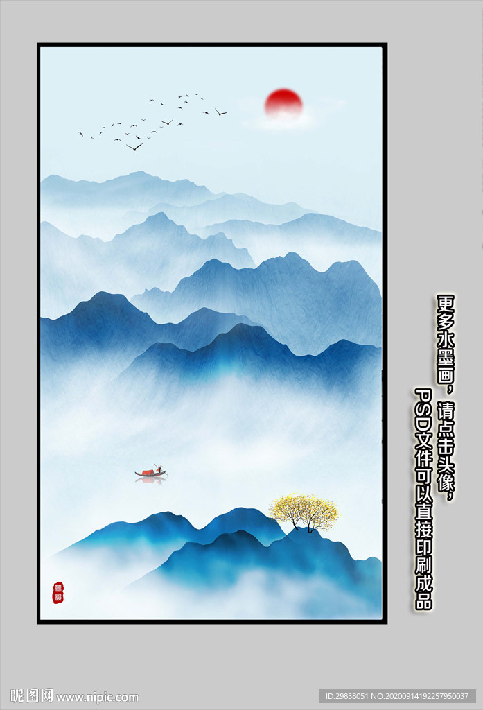 山水画