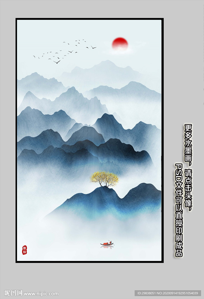 山水画