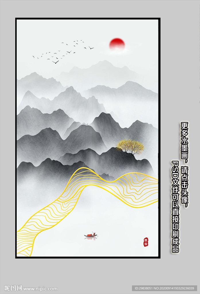 玄关山水