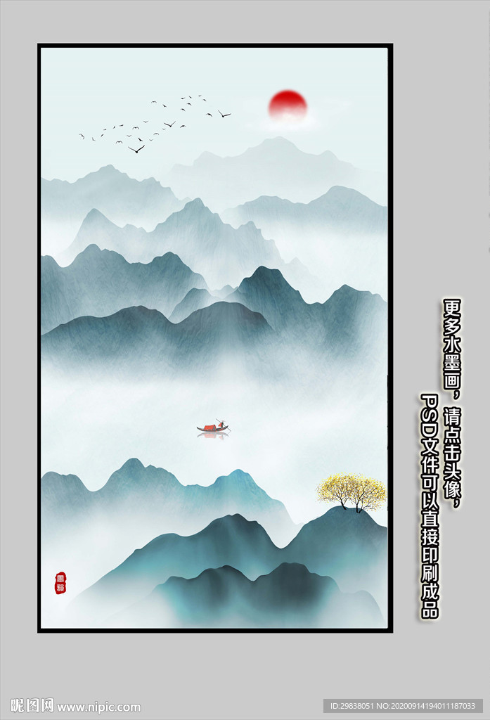 山水画