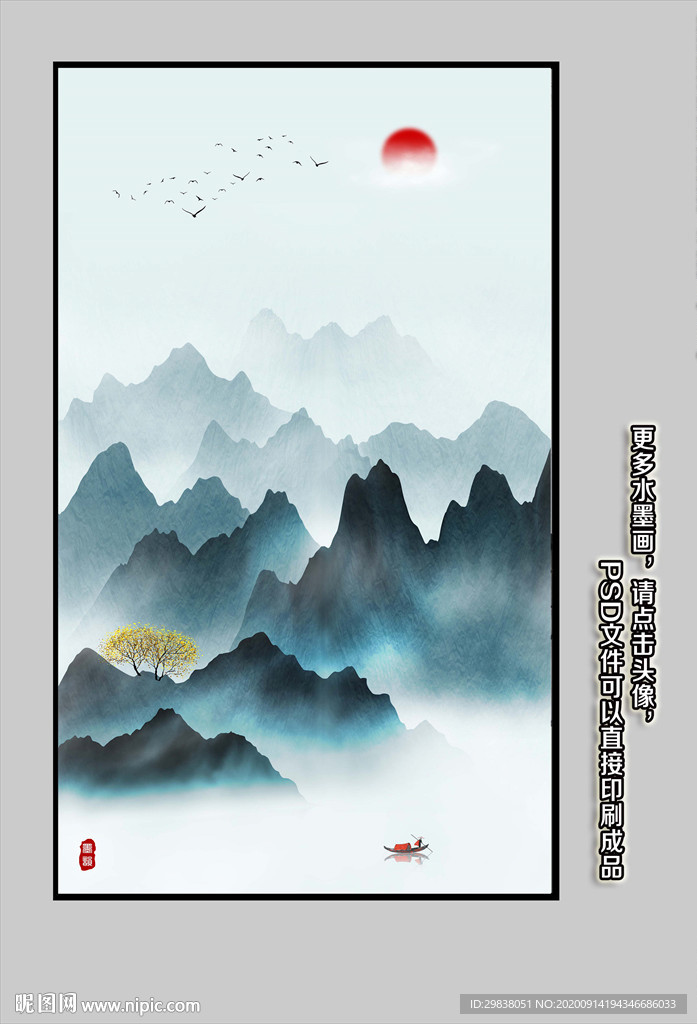 水墨装饰画