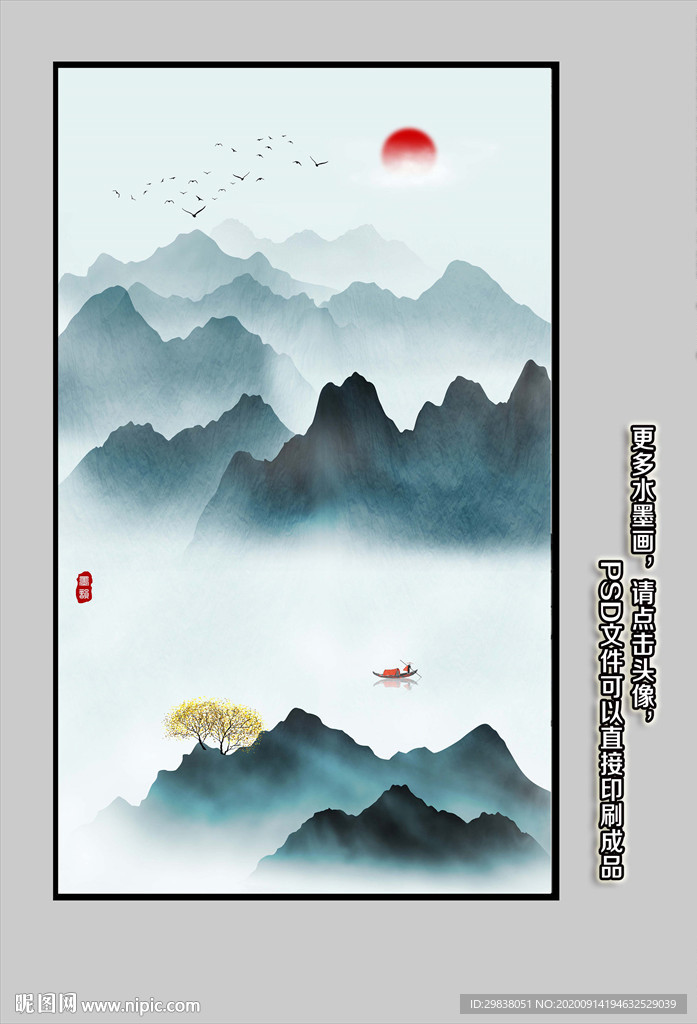 玄关山水