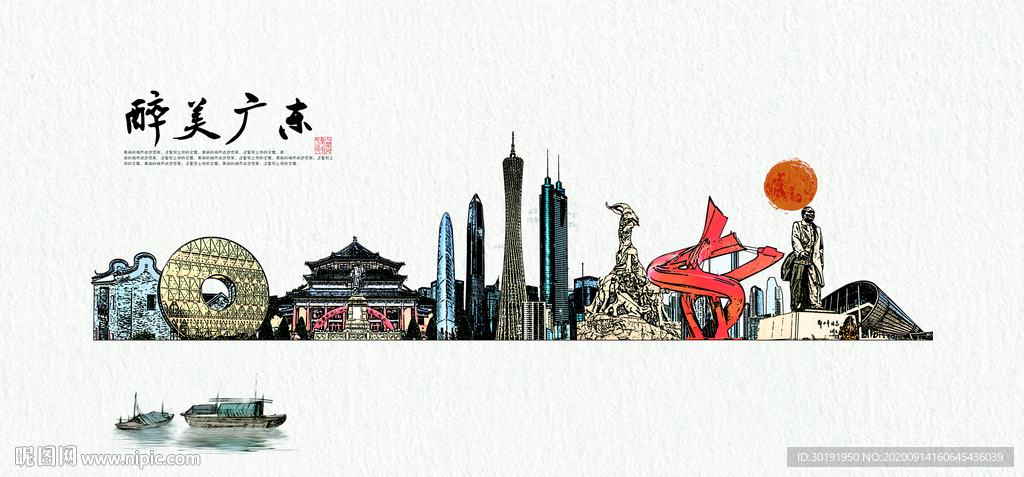 广东