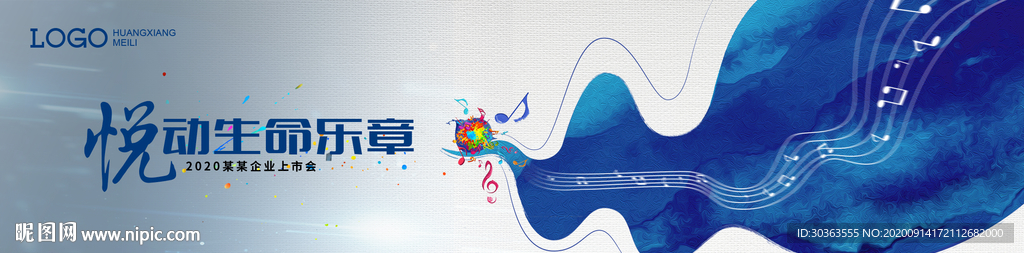 KV 生命乐章 音符