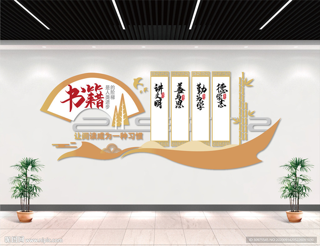 书籍是人类进步的阶梯