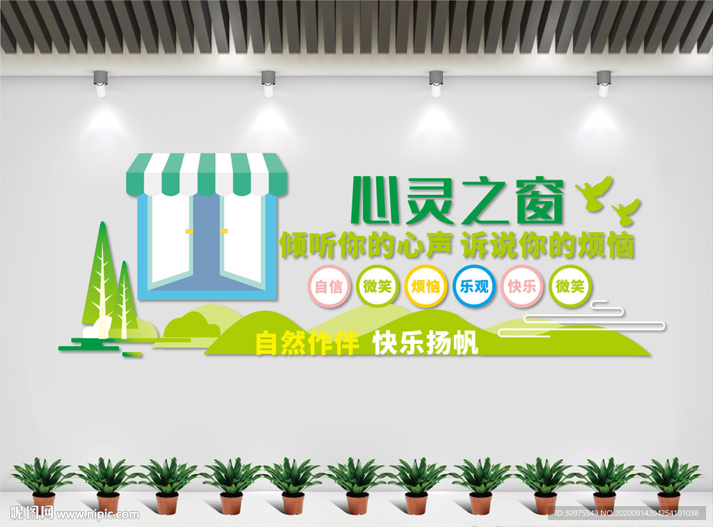 心理咨询