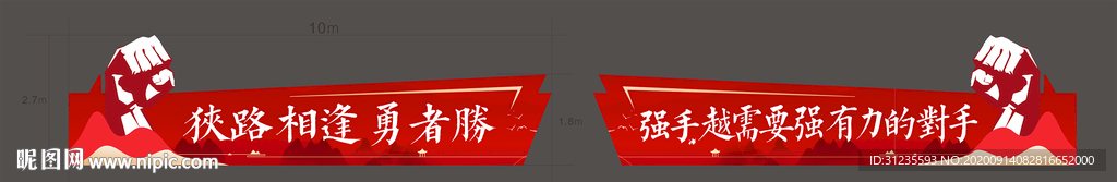 誓师大会